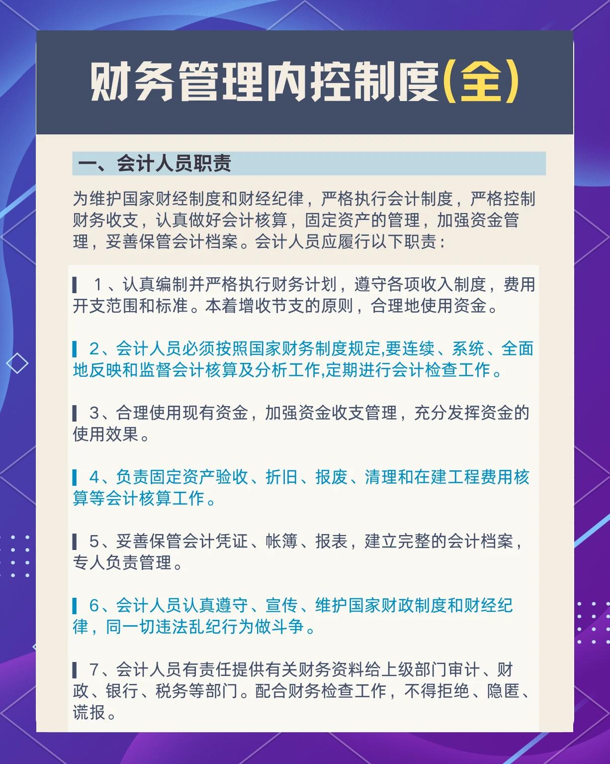企业研究财务规范(企业财务规范化管理)福州市