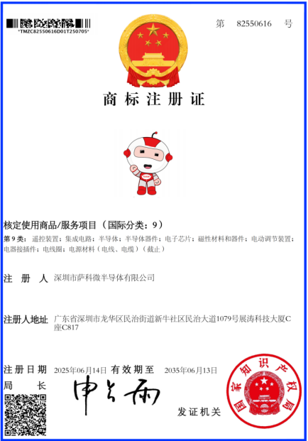 半导体知识产权(半导体知识产权IP)福州市