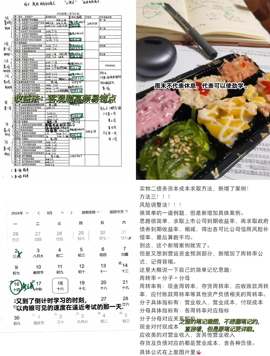收益法评估参数(收益法评估计算公式)福州市