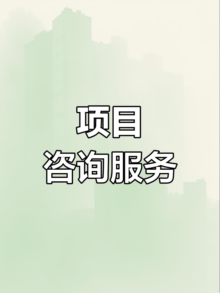 战略管理咨询服务(战略咨询管理咨询 区别)福州市
