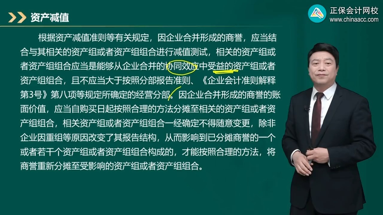 商誉减值测试服务(关于商誉减值测试的方法和会计处理)福州市