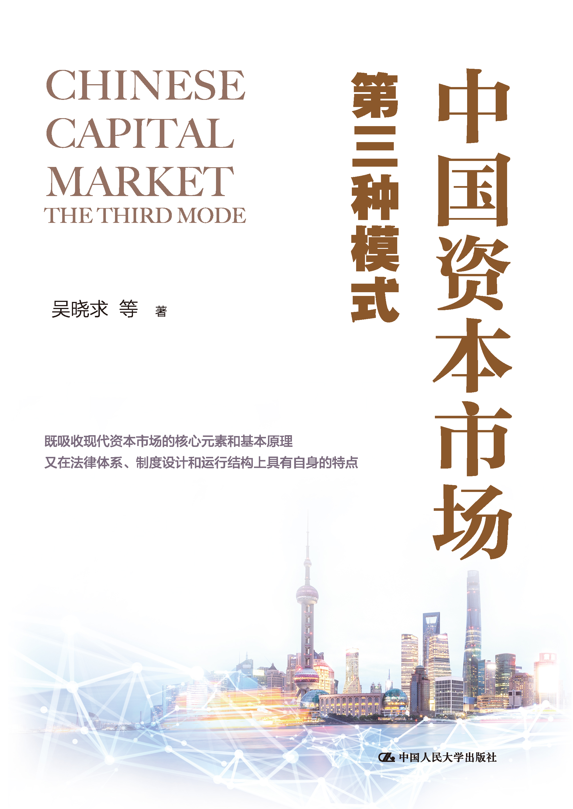 新商业资本规划(商业资本管理办法2018)福州市