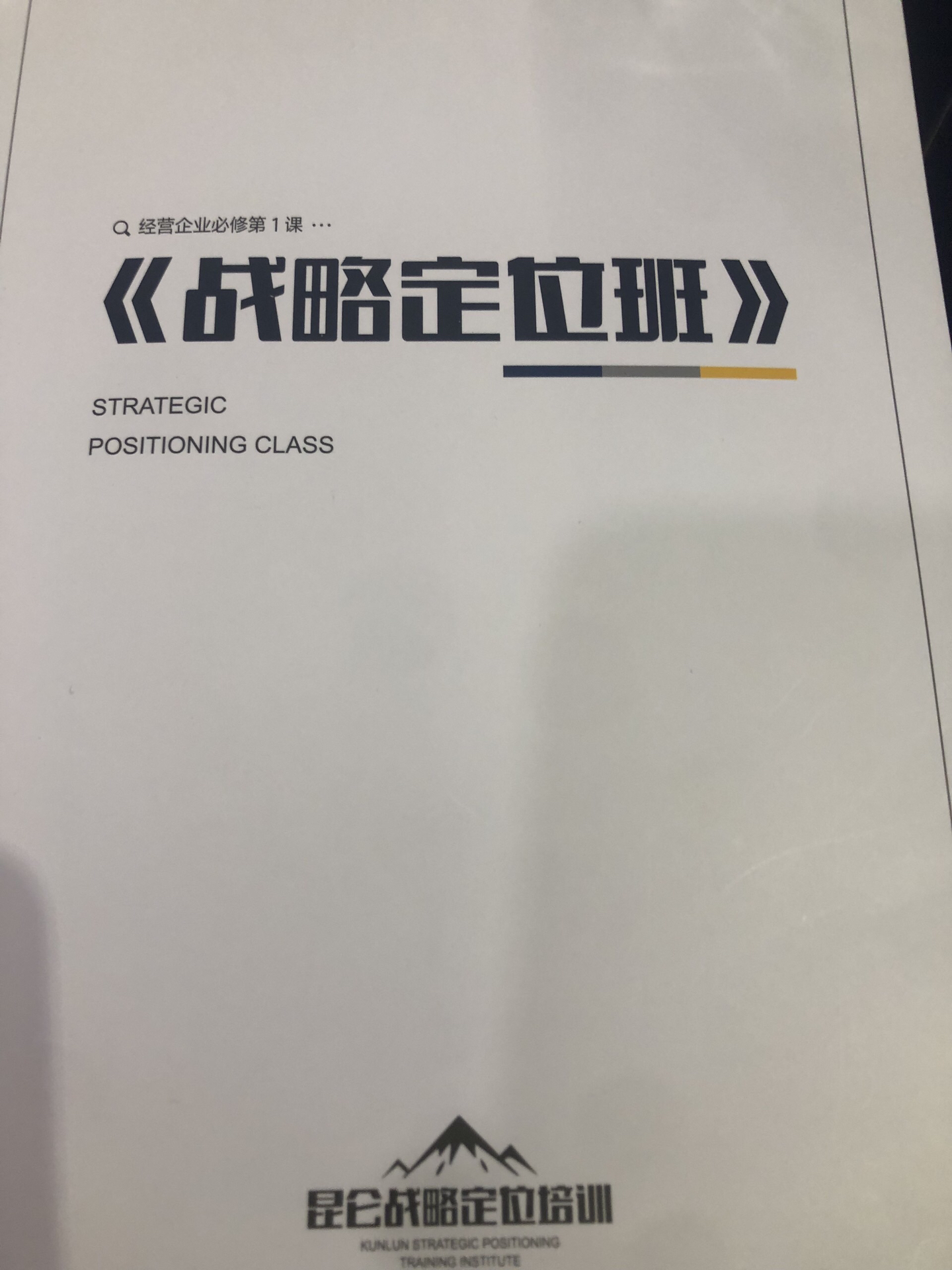 竞争战略咨询(战略咨询什么意思)福州市