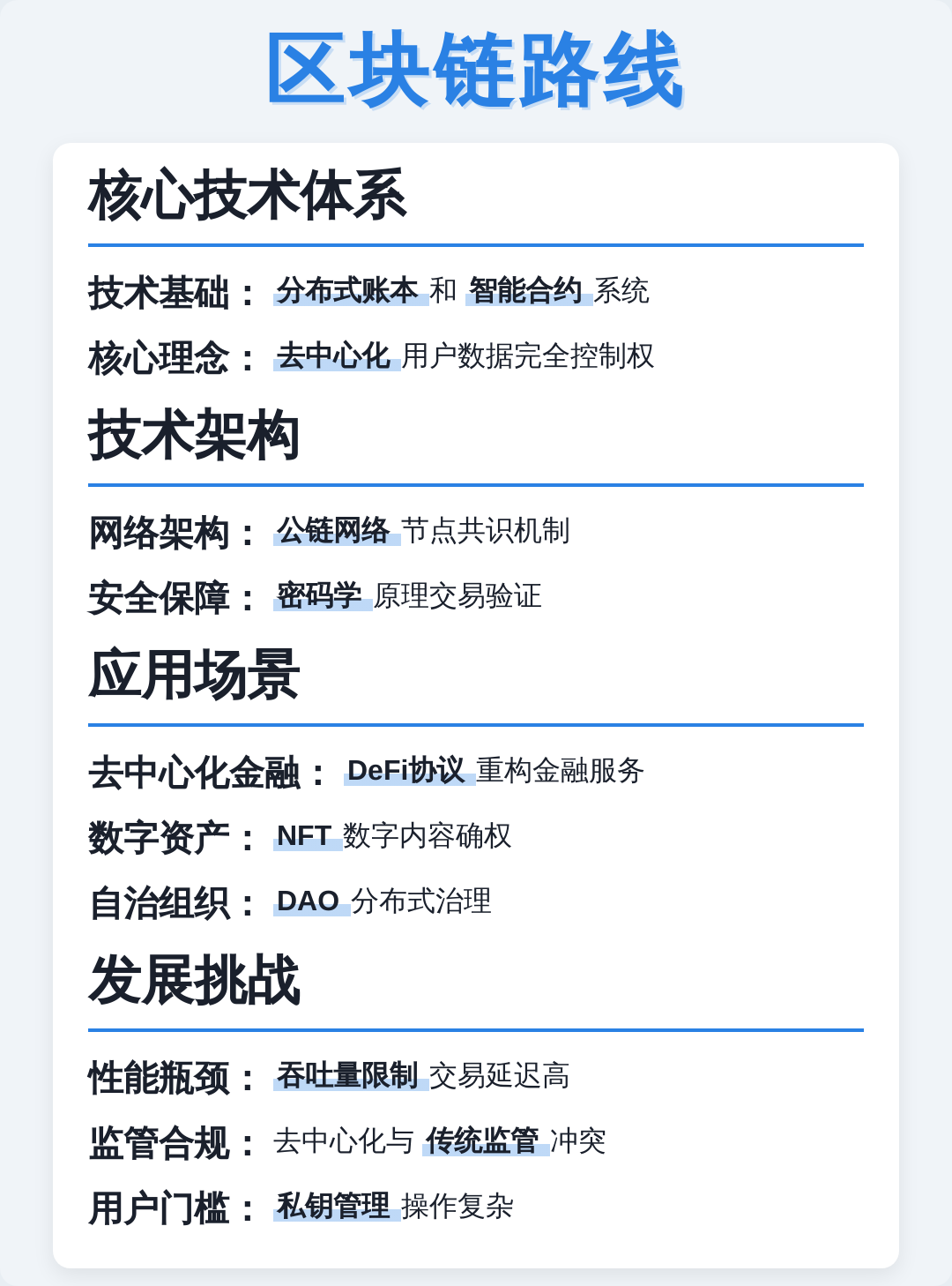技术路线对比(技术路线对比分析)福州市